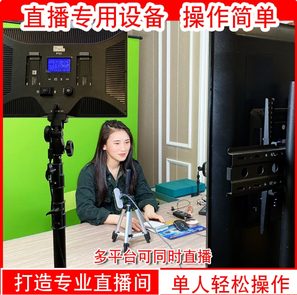 多平台同时直播多机位随意切换直播设备全套安装